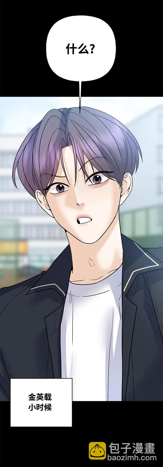 《随机恋爱》第43话 第43页