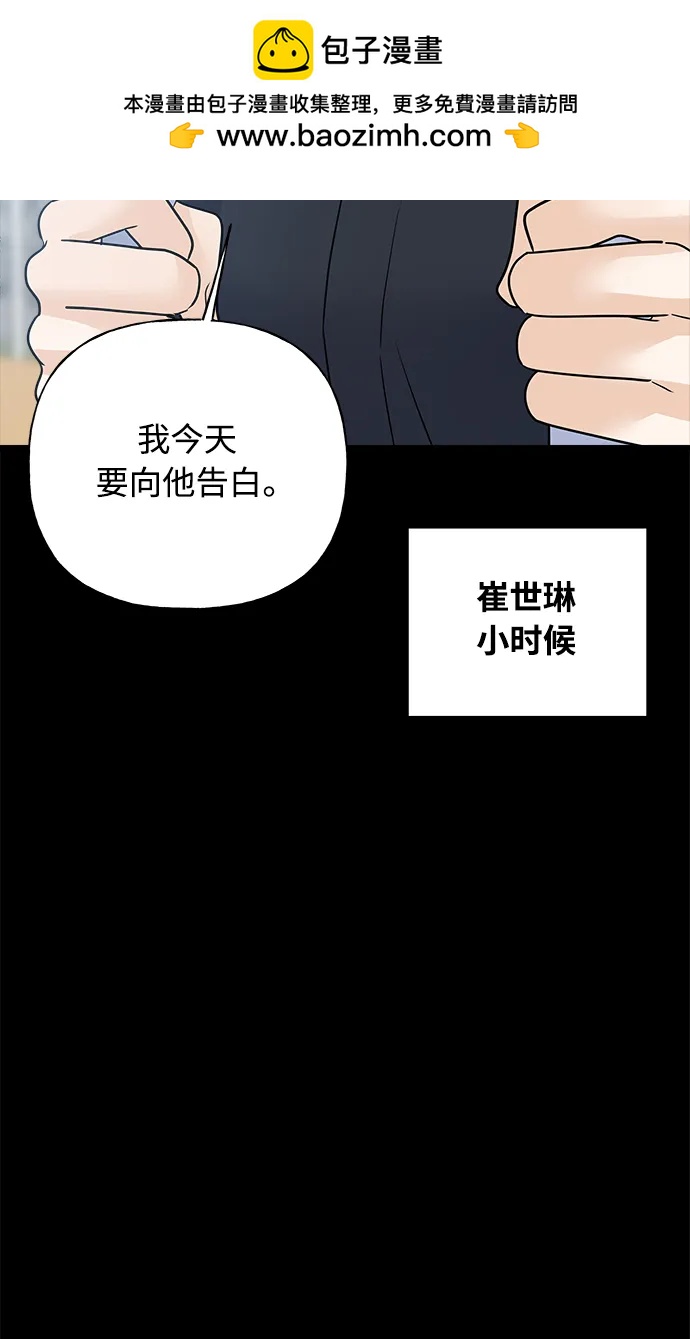 《随机恋爱》第43话 第45页