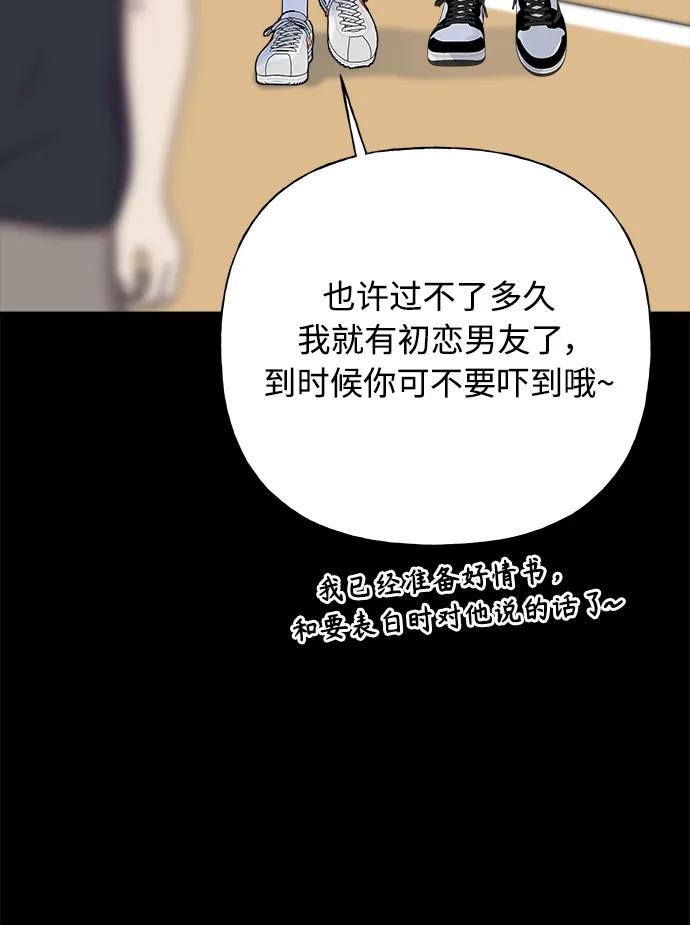 《随机恋爱》第43话 第47页