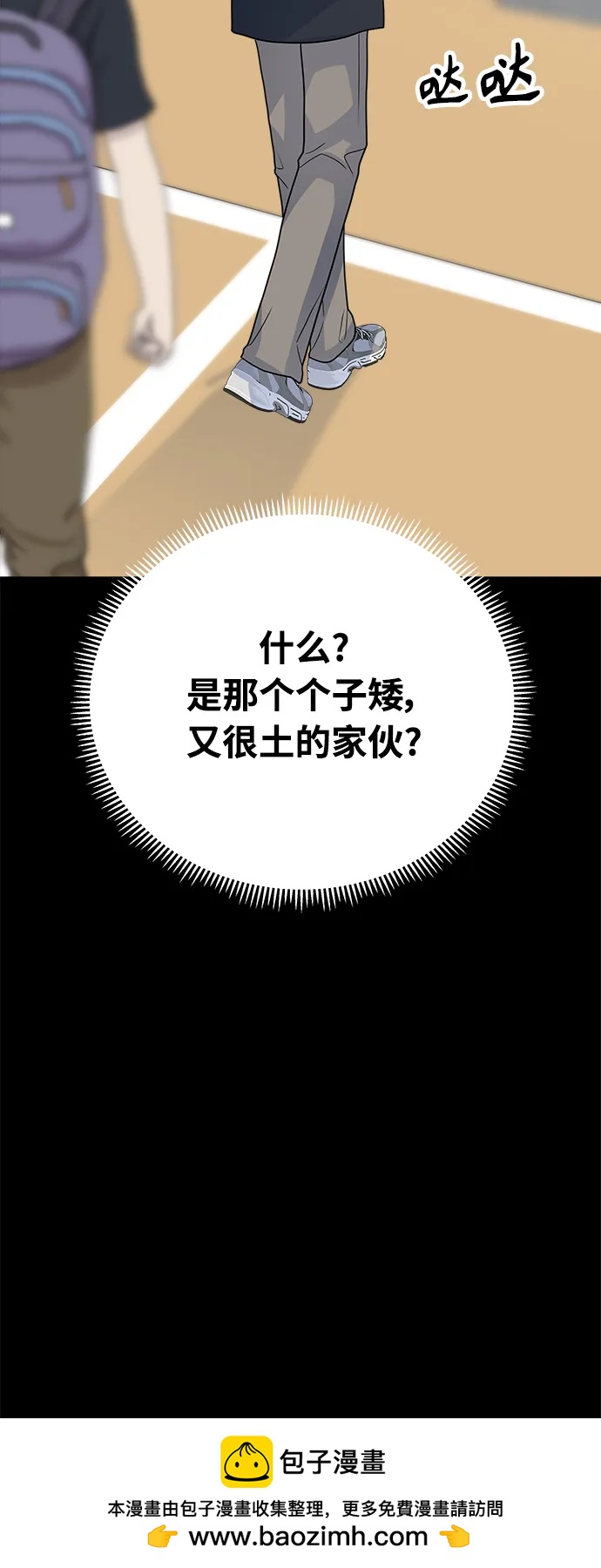《随机恋爱》第43话 第50页