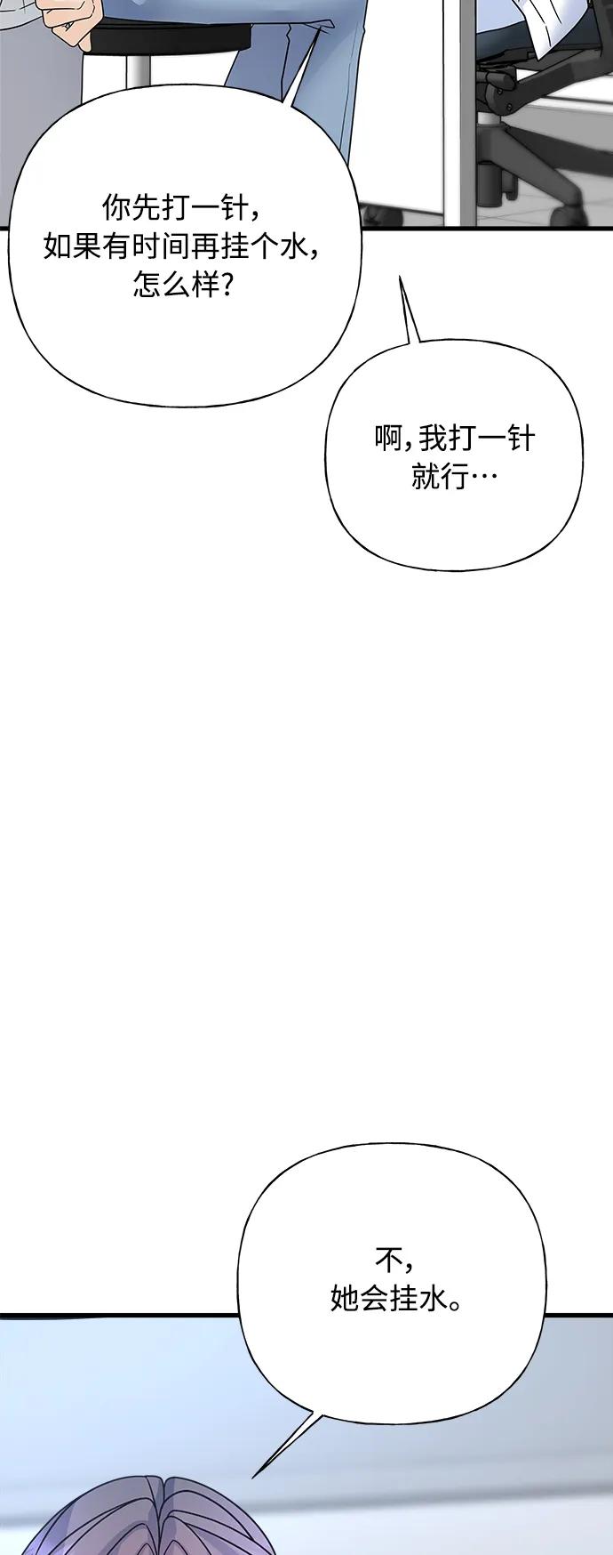 《随机恋爱》第43话 第9页