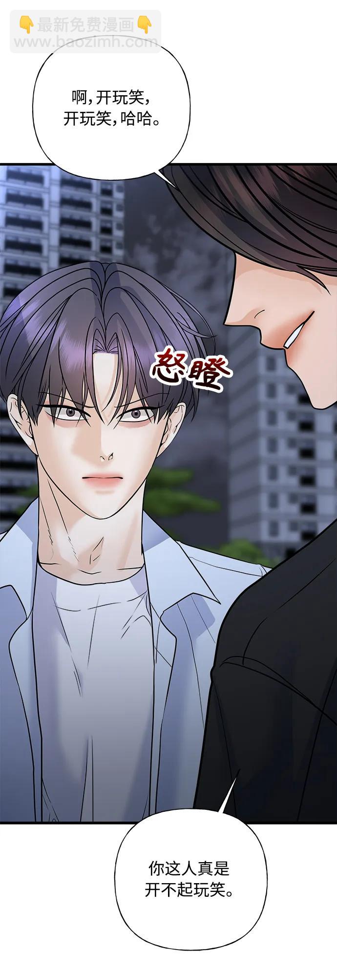 《随机恋爱》第41话 第11页