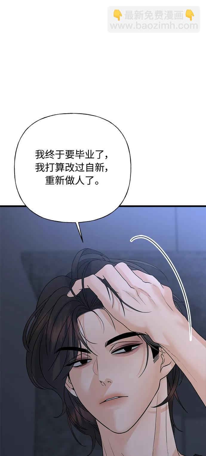 《随机恋爱》第41话 第13页