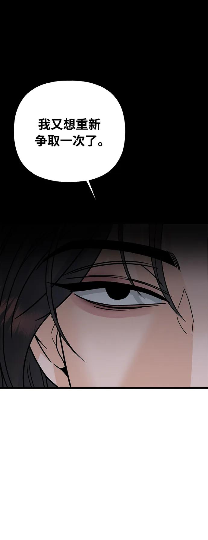 《随机恋爱》第41话 第16页