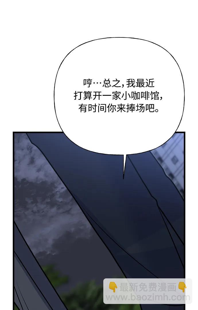 《随机恋爱》第41话 第17页