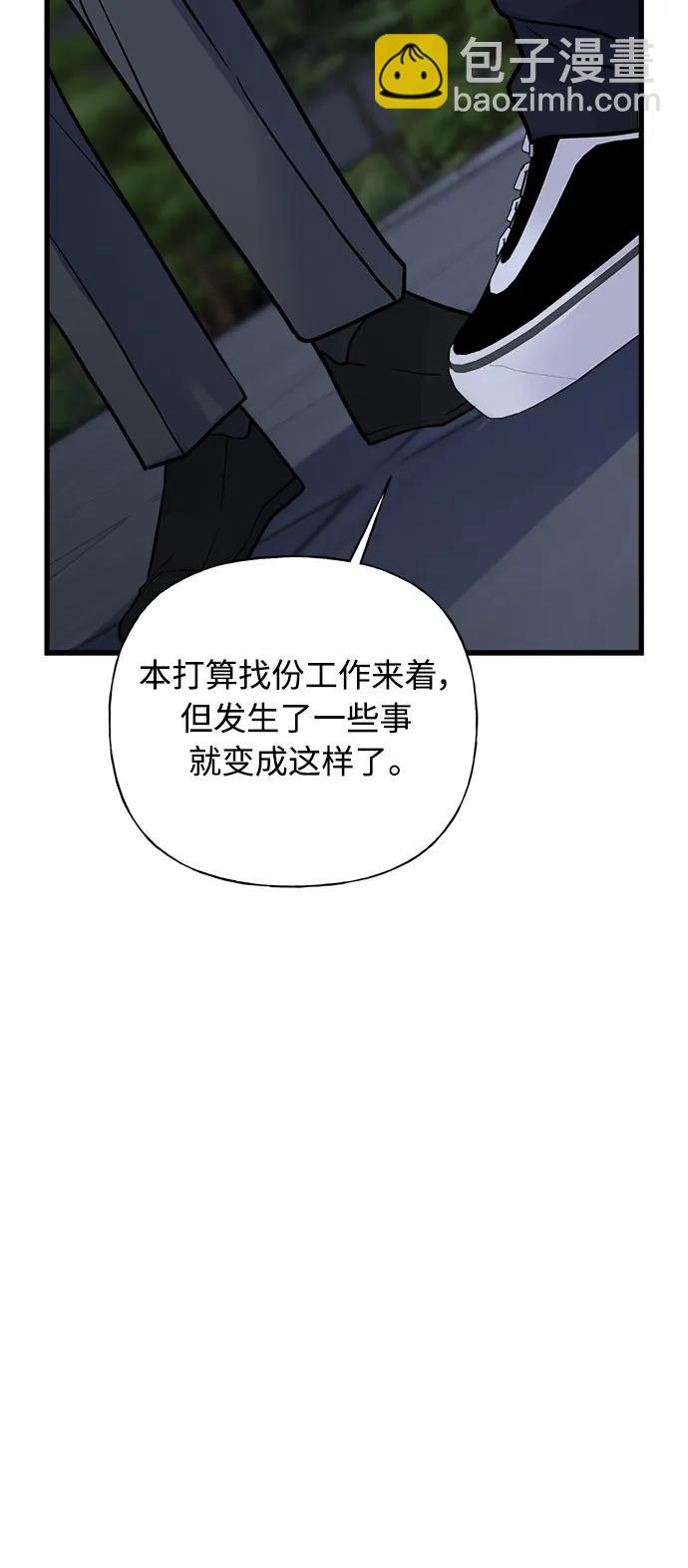 《随机恋爱》第41话 第18页