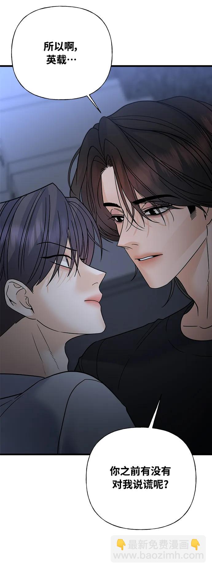 《随机恋爱》第41话 第19页