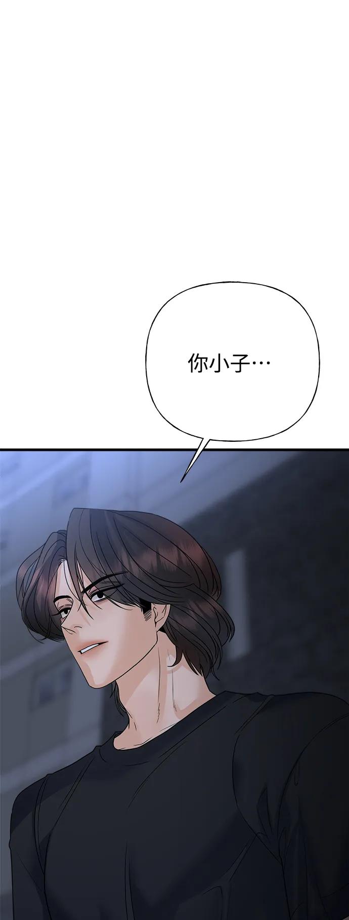 《随机恋爱》第41话 第25页