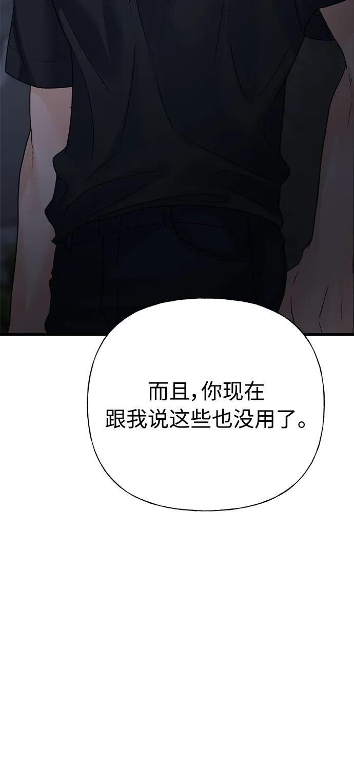 《随机恋爱》第41话 第26页