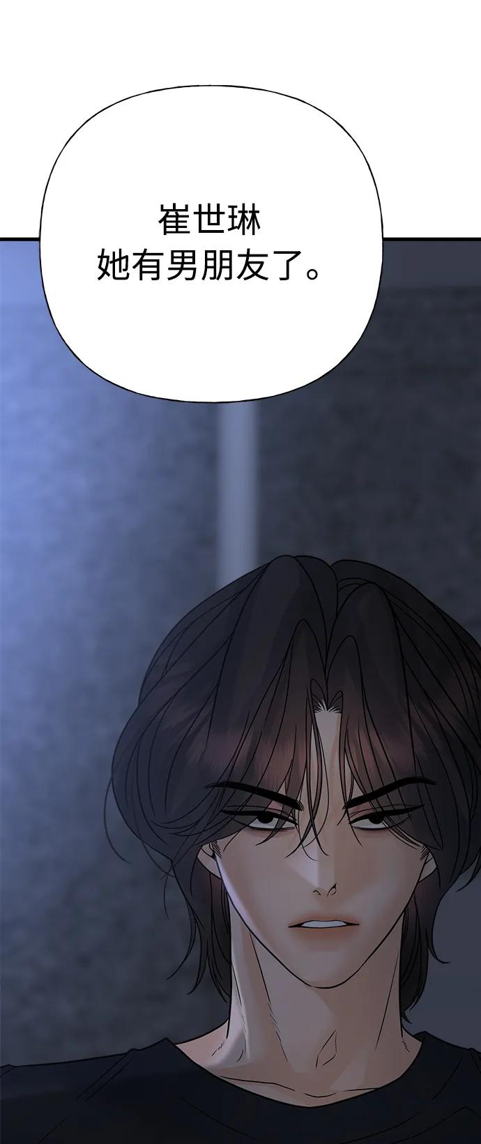 《随机恋爱》第41话 第27页