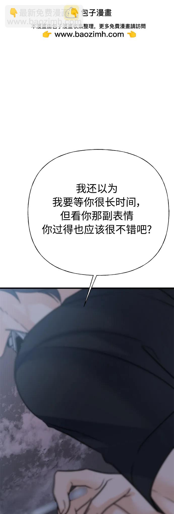 《随机恋爱》第41话 第2页