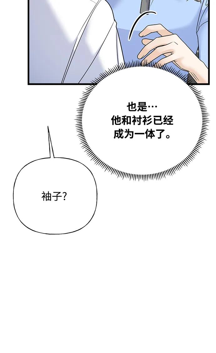 《随机恋爱》第41话 第41页