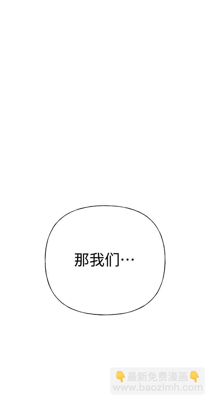 《随机恋爱》第41话 第46页