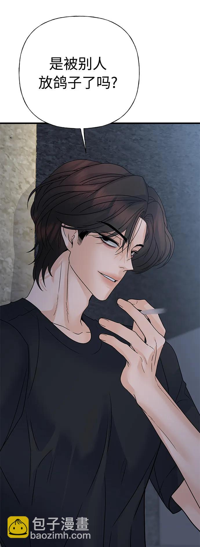 《随机恋爱》第41话 第4页