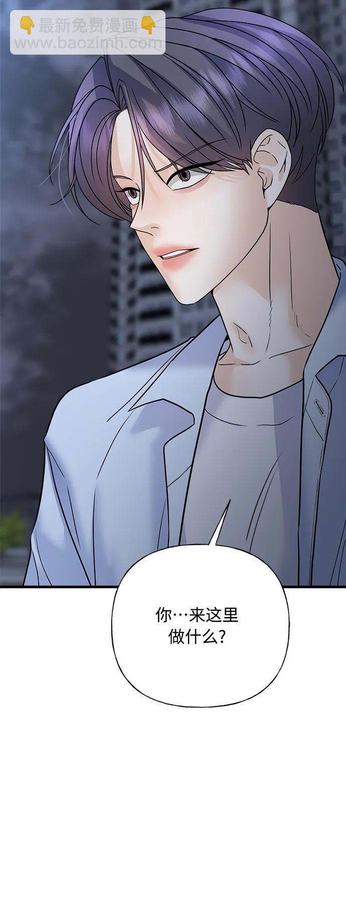 《随机恋爱》第41话 第6页
