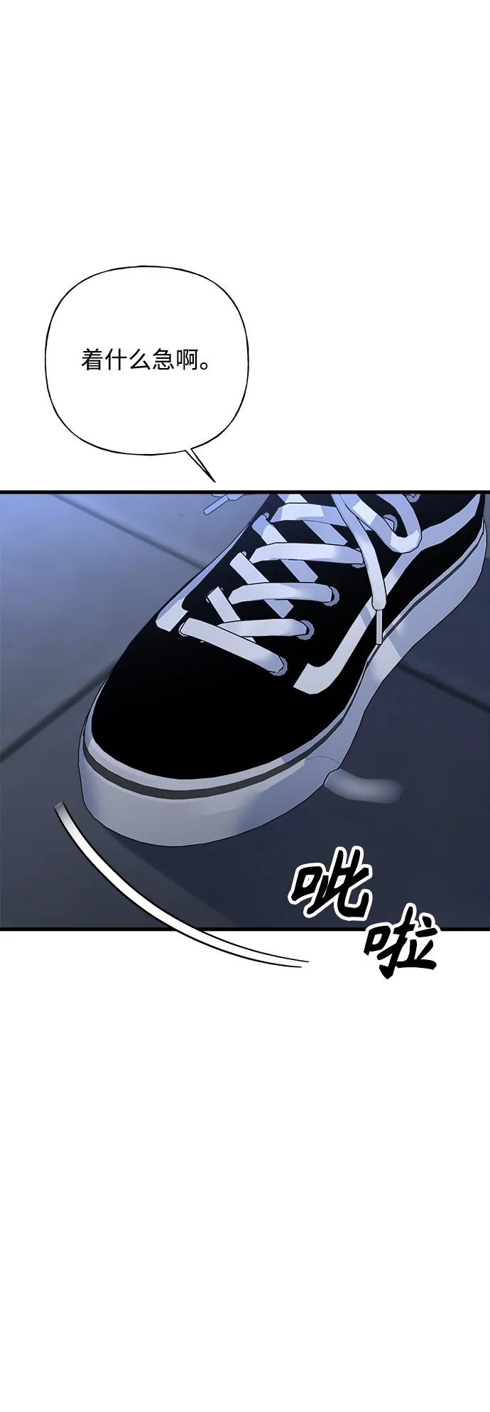 《随机恋爱》第41话 第7页