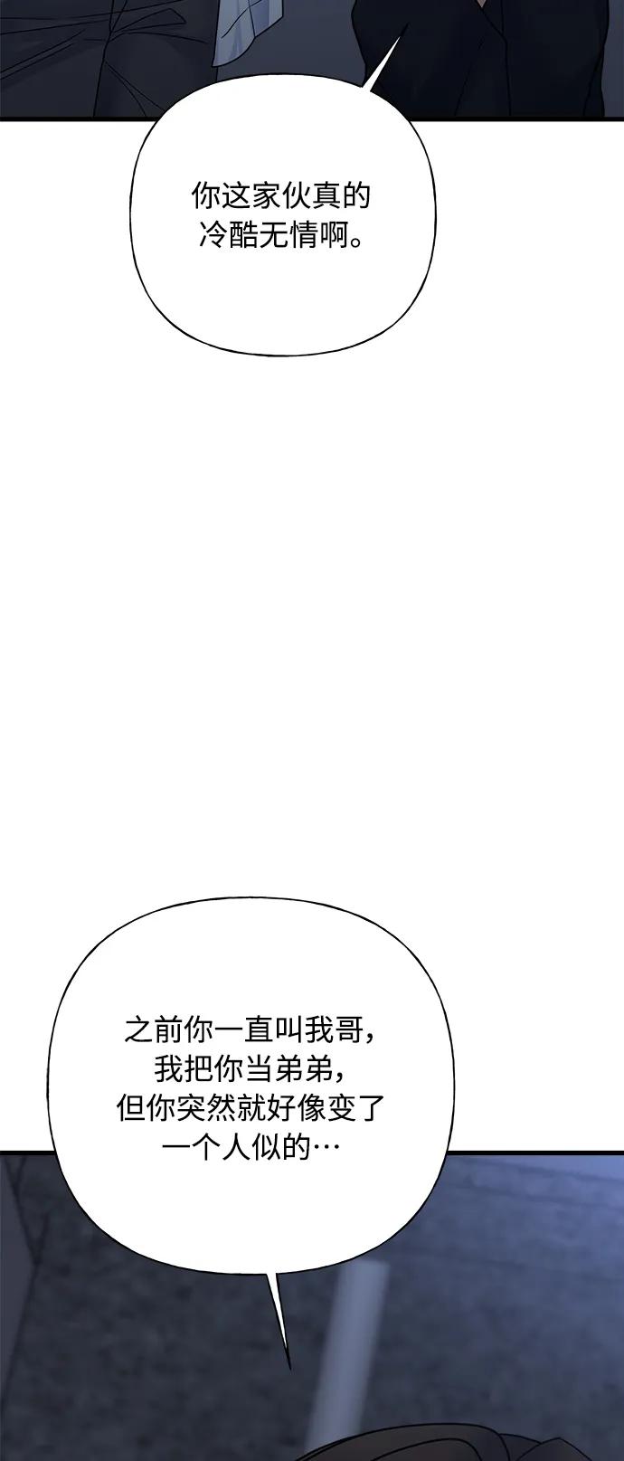 《随机恋爱》第41话 第9页