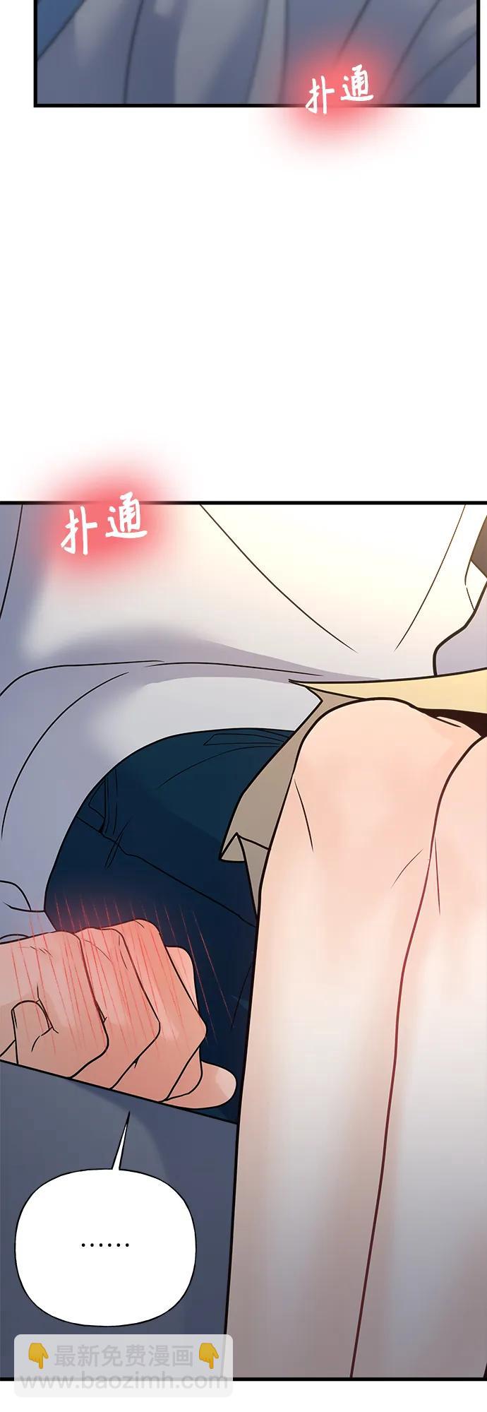 《随机恋爱》第42话 第22页
