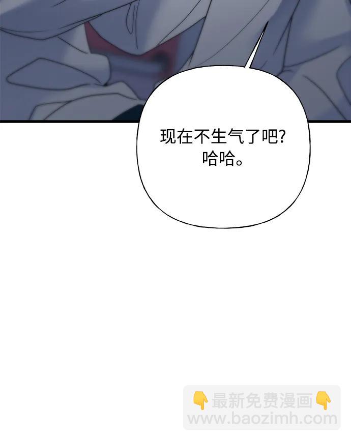 《随机恋爱》第42话 第24页