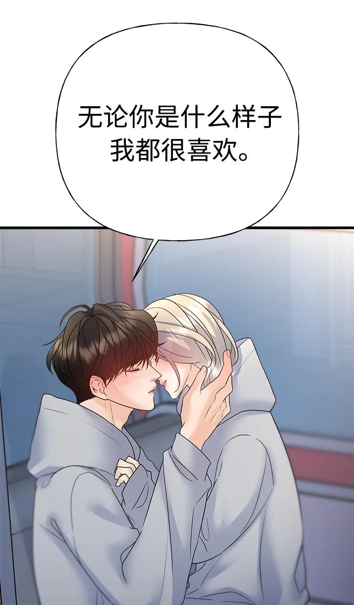 《随机恋爱》第42话 第26页