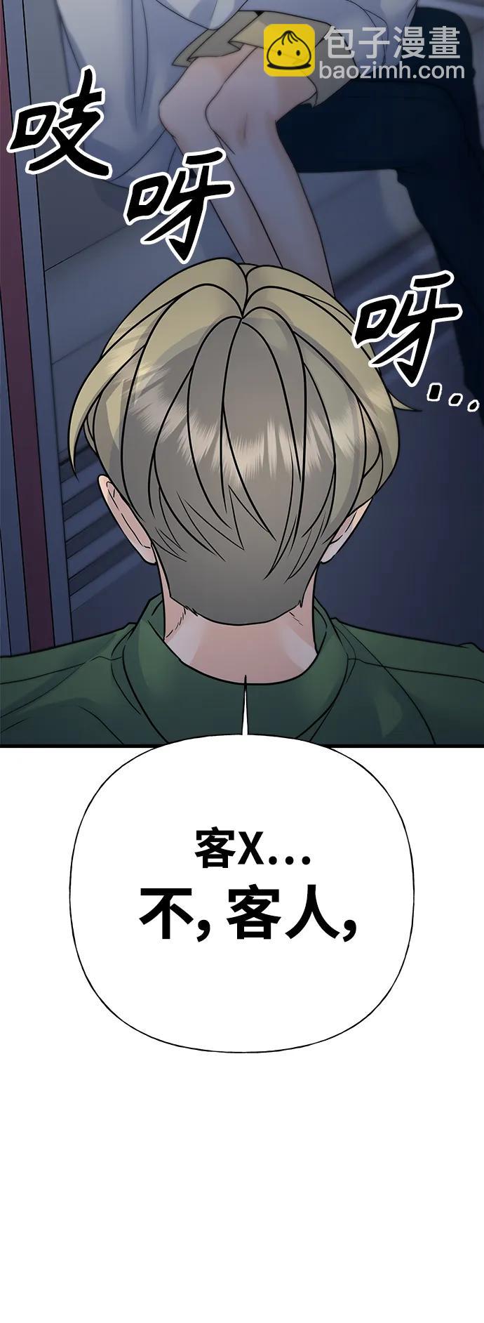 《随机恋爱》第42话 第27页