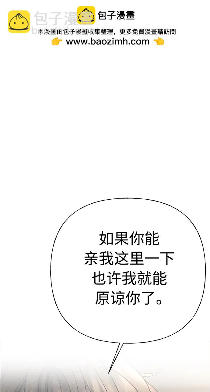《随机恋爱》第42话 第2页