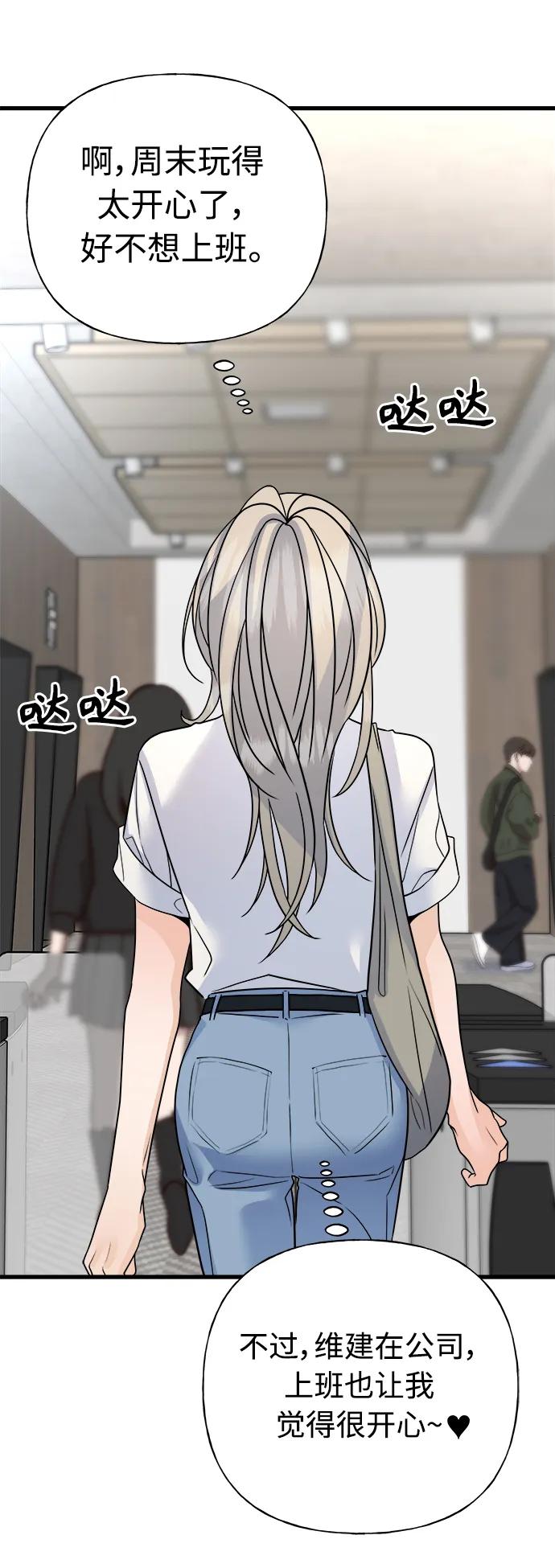 《随机恋爱》第42话 第34页