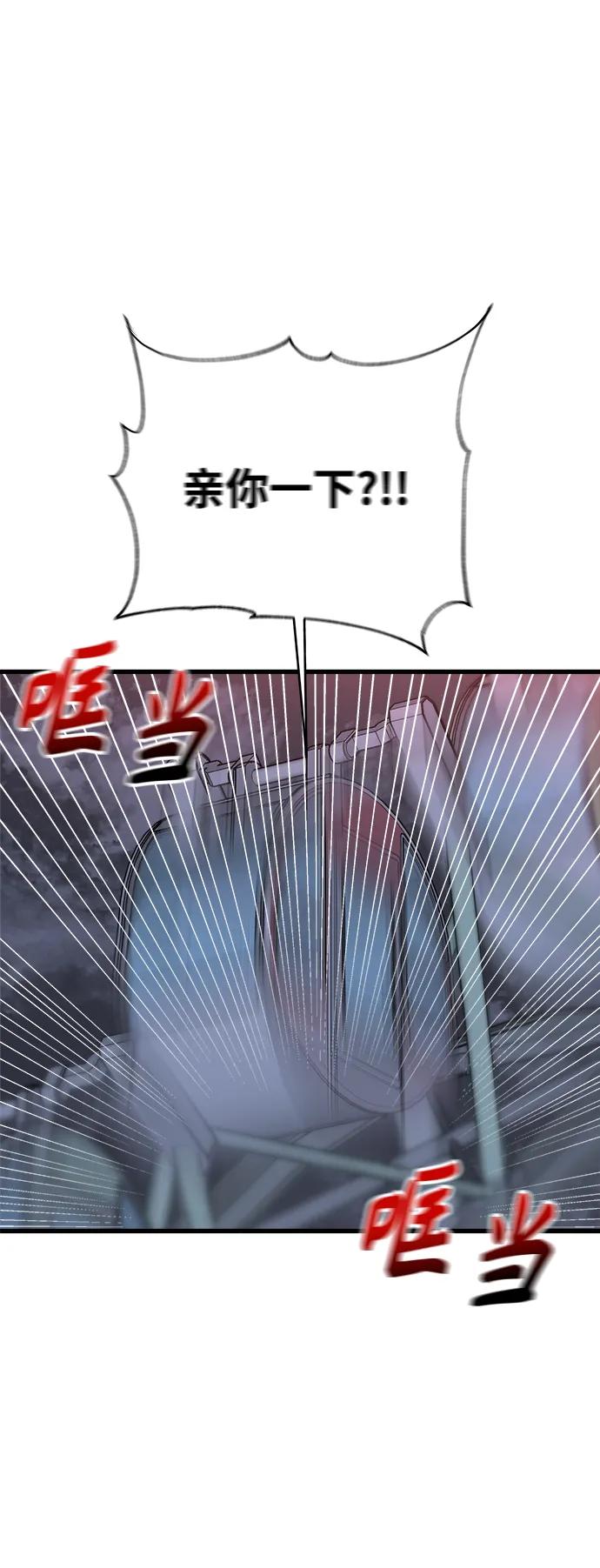 《随机恋爱》第42话 第5页