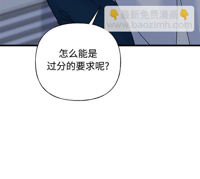 《随机恋爱》第42话 第7页