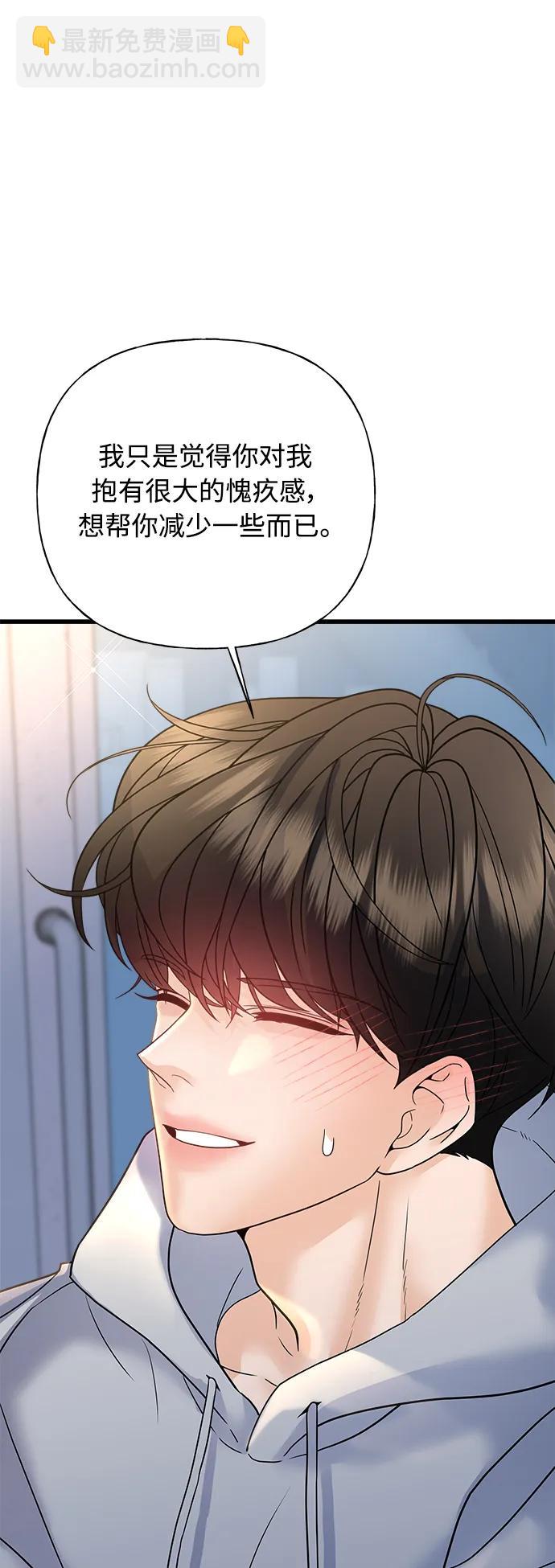 《随机恋爱》第42话 第8页