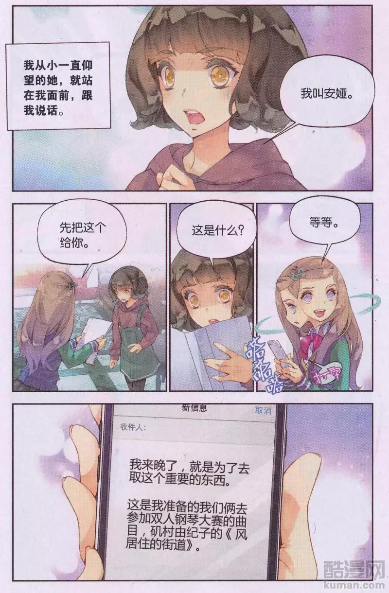 《她他》第2话 心墙 第10页