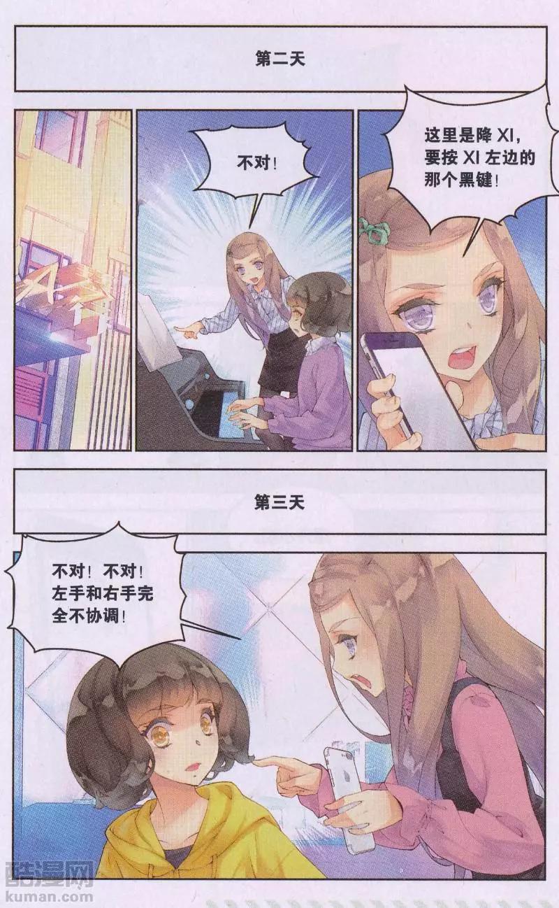《她他》第2话 心墙 第15页