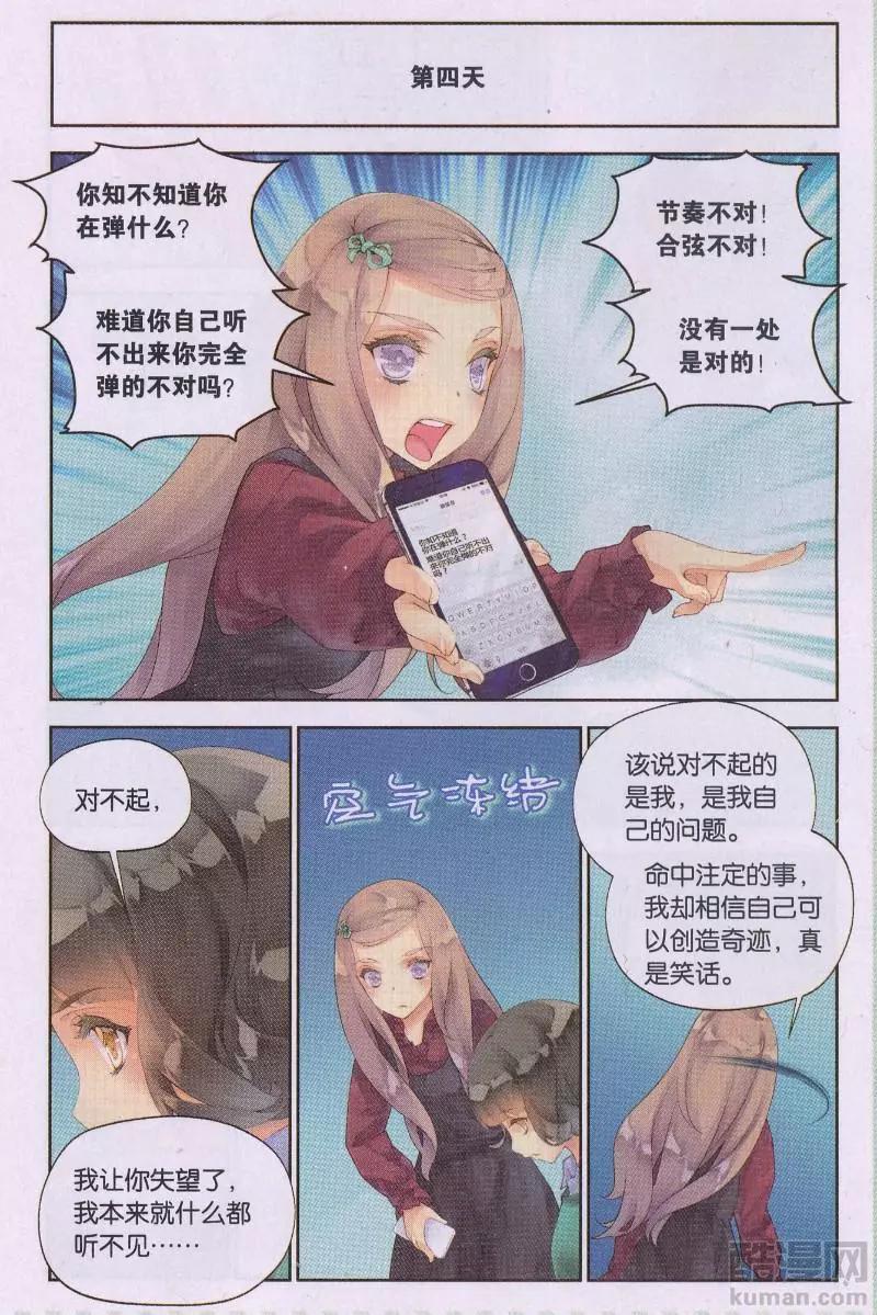 《她他》第2话 心墙 第16页