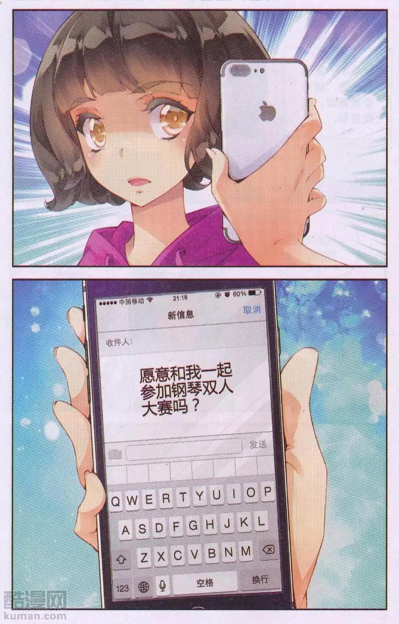 《她他》第2话 心墙 第5页