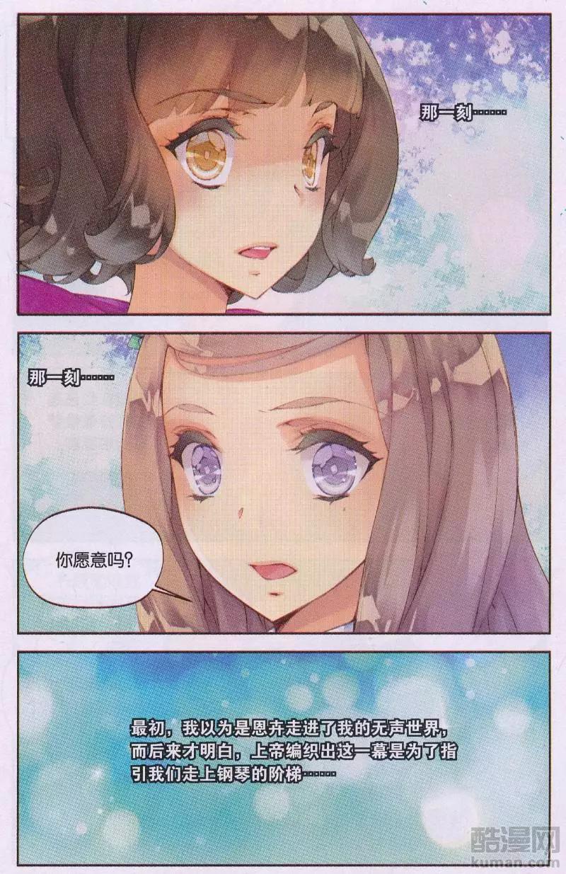 《她他》第2话 心墙 第6页