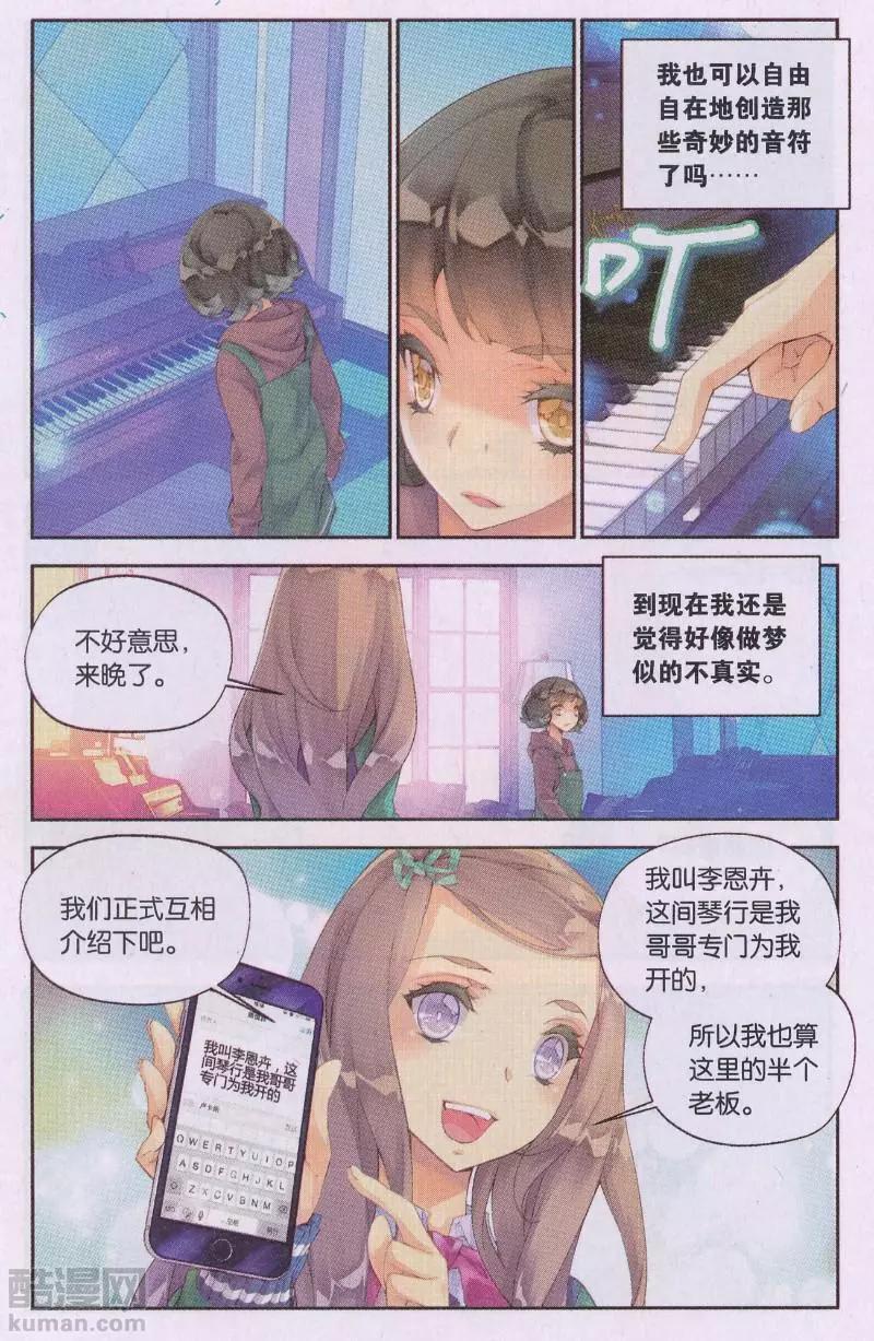 《她他》第2话 心墙 第9页