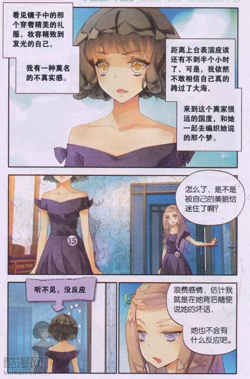 《她他》第3话 条件 第11页