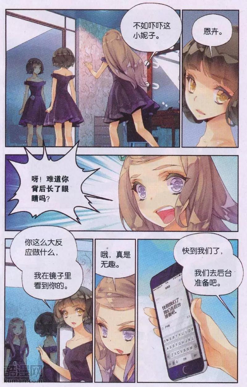 《她他》第3话 条件 第12页