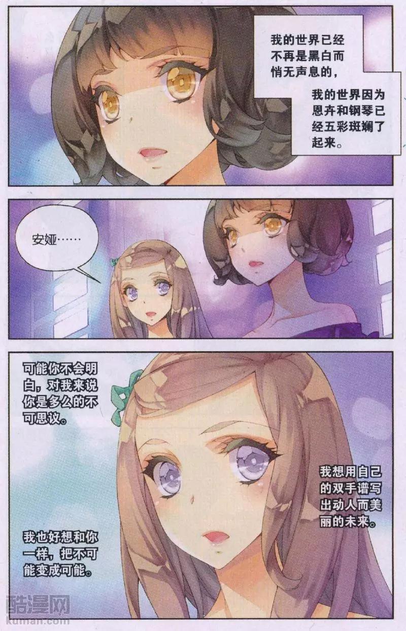 《她他》第3话 条件 第15页