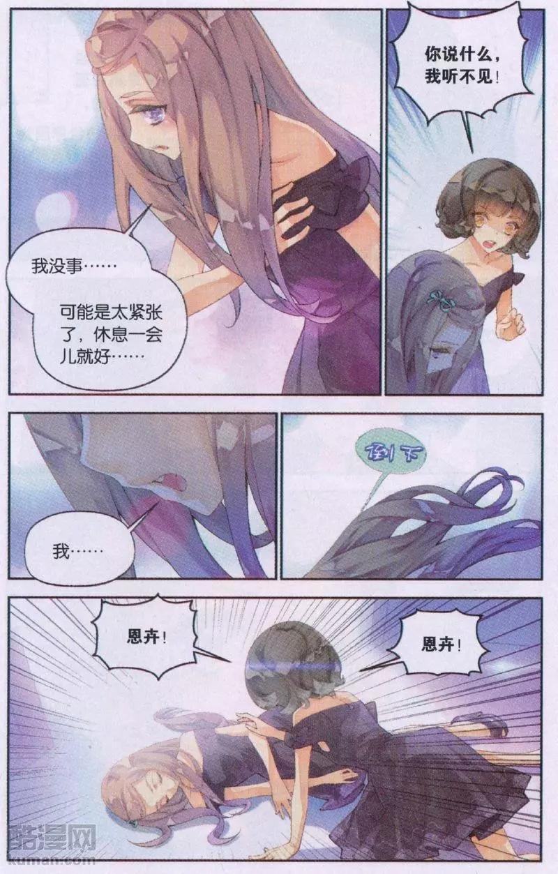 《她他》第3话 条件 第18页