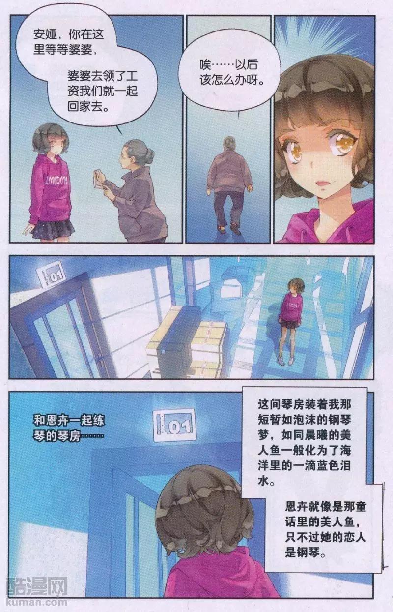 《她他》第3话 条件 第20页