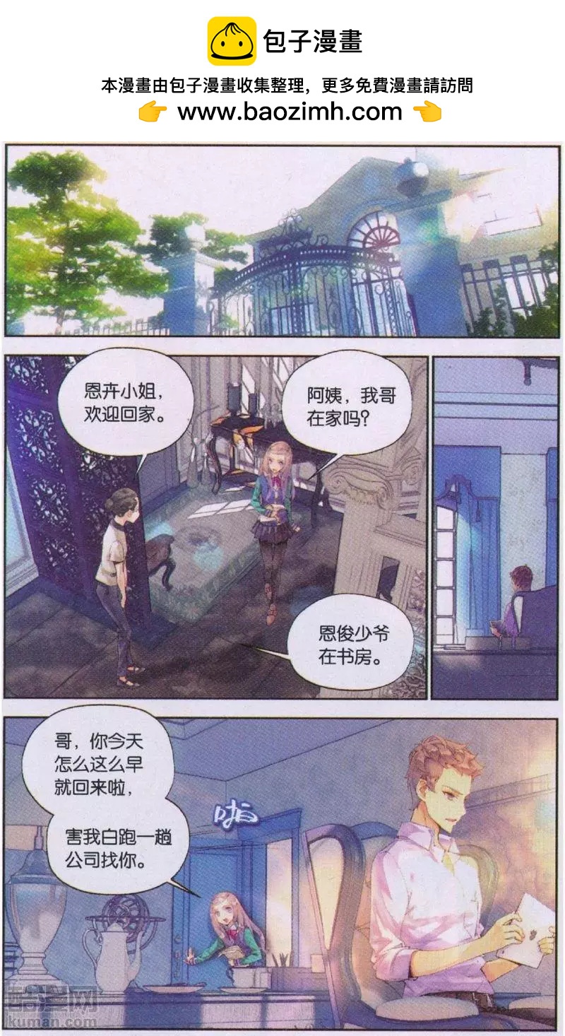 《她他》第3话 条件 第2页