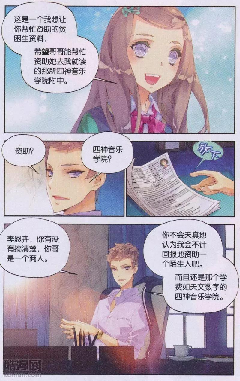 《她他》第3话 条件 第4页