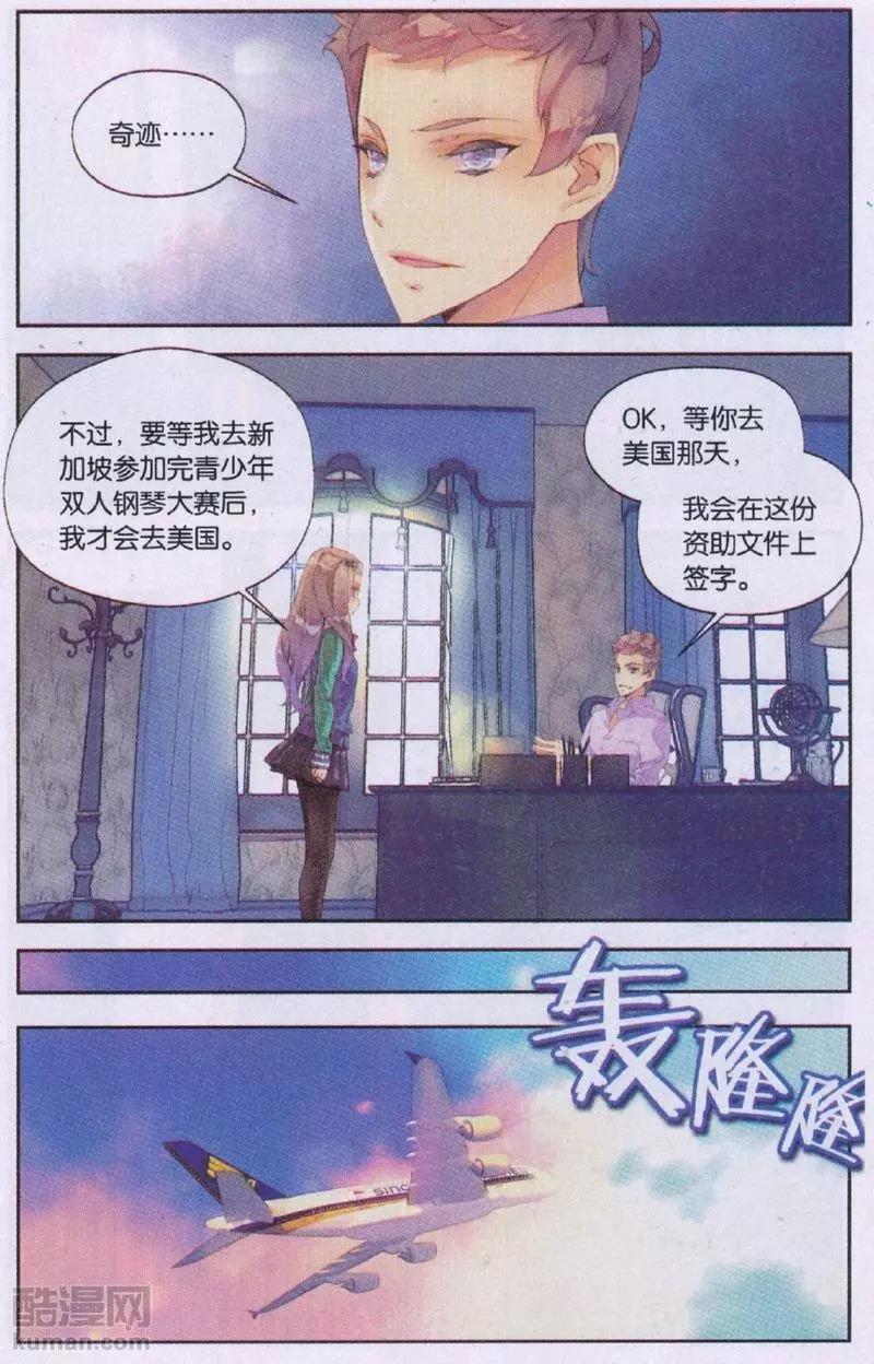《她他》第3话 条件 第7页