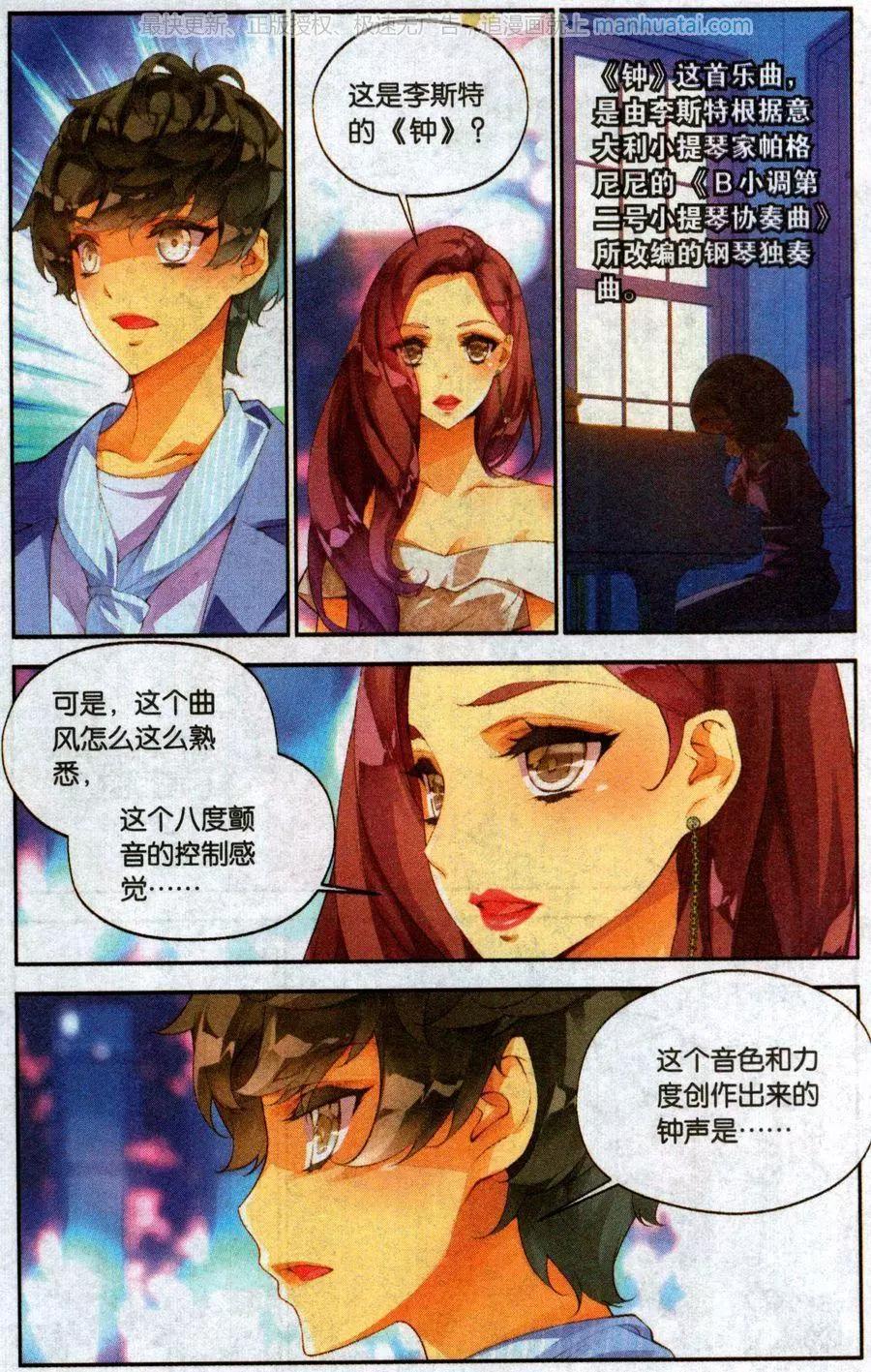 《她他》第4话 遇见 第14页