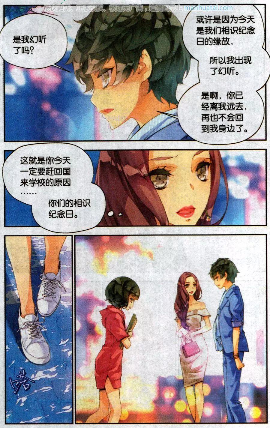 《她他》第4话 遇见 第18页