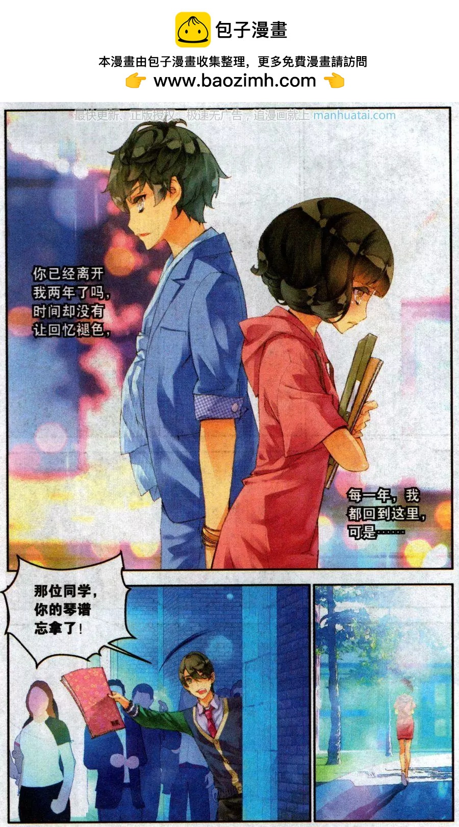 《她他》第4话 遇见 第19页