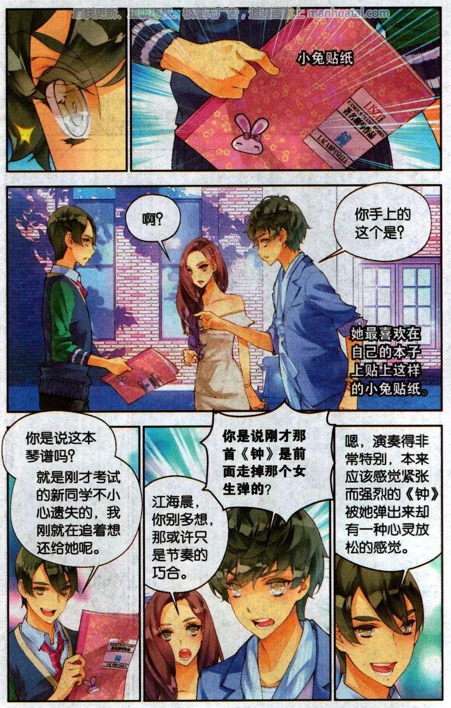 《她他》第4话 遇见 第21页