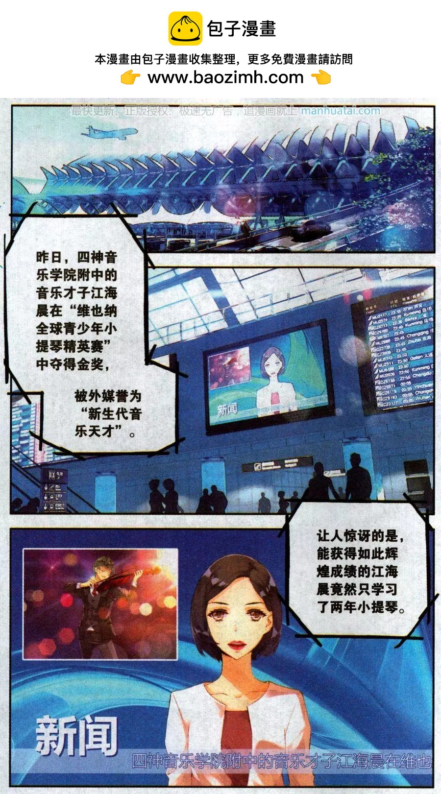 《她他》第4话 遇见 第2页