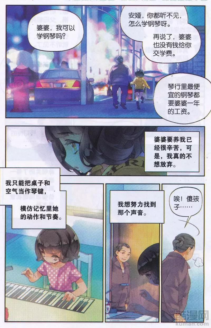 《她他》第1话 微光 第11页